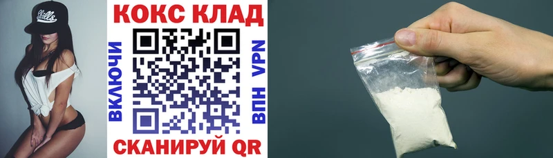 ОМГ ОМГ как зайти  купить наркотики цена  Бабаево  КОКАИН 97% 