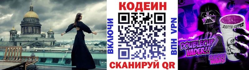 наркошоп  ОМГ ОМГ ссылка  Кодеин напиток Lean (лин)  Бабаево 