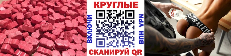 купить наркоту  Бабаево  Экстази Philipp Plein 