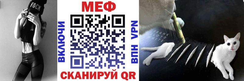 Меф mephedrone  дарнет шоп  Бабаево 