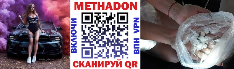 Метадон methadone  Бабаево 